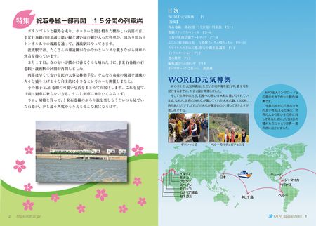 20120402_vol.7_ページ_1