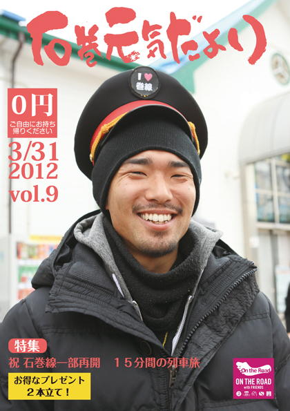 Vol.9 表紙